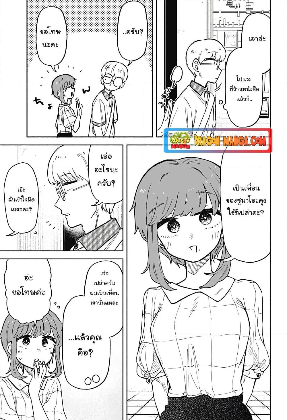 Hope You’re Happy, Lemon ตอนที่ 17 (19)