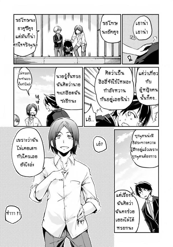 Oroka na Tenshi wa Akuma to Odoru ตอนที่ 6 (15)