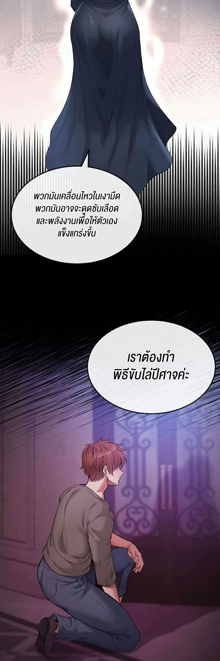 อ่านโดจิน เรื่อง Revenge By Harem 13 25