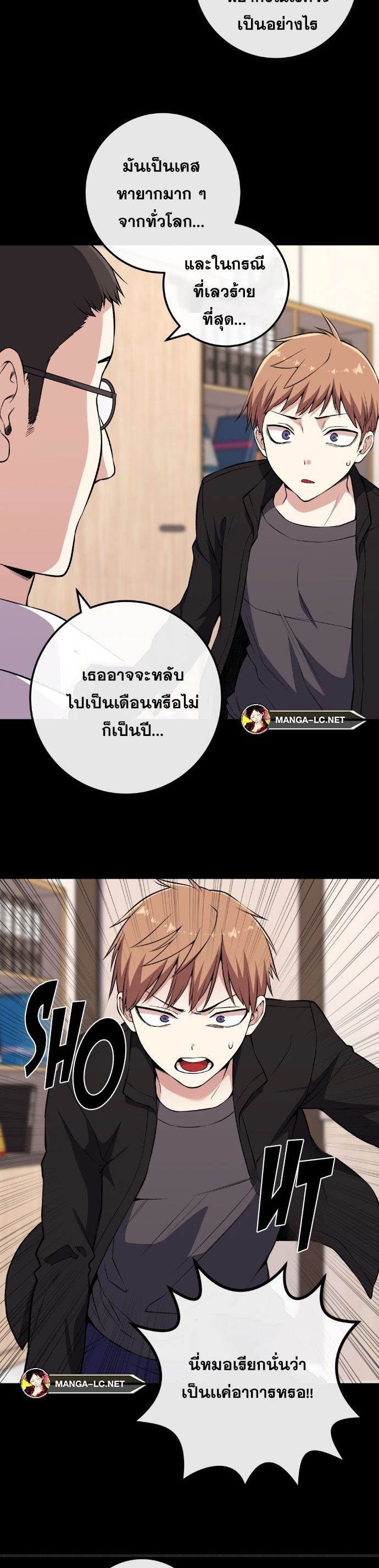 Webtoon Character Na Kang Lim ตอนที่ 137 (10)