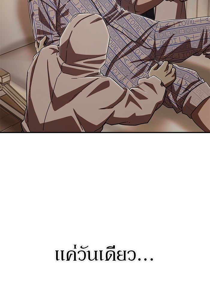 Hero Has Returned ตอนที่ 102 (120)