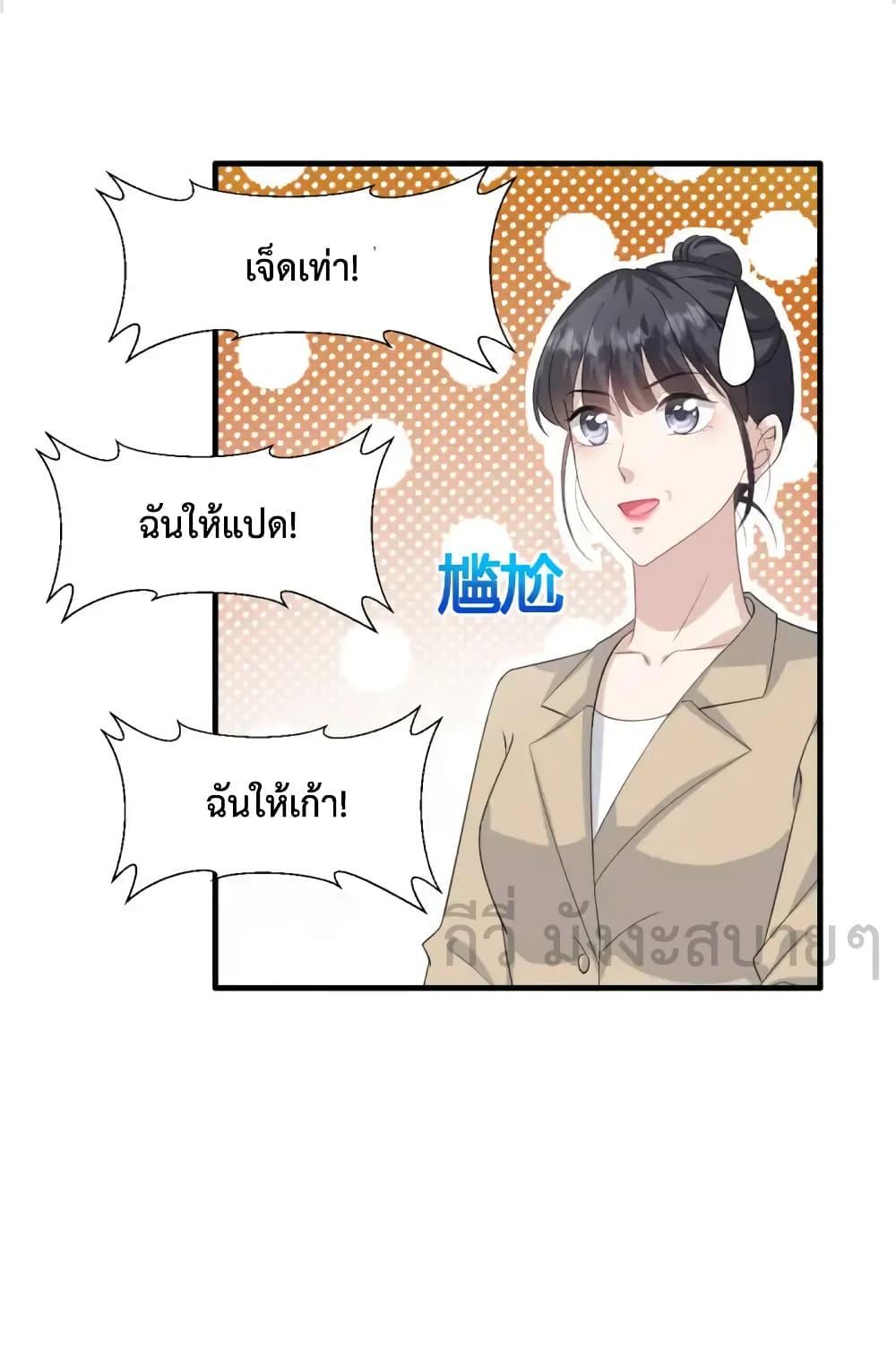 Sunsets With You ตอนที่ 54 (31)