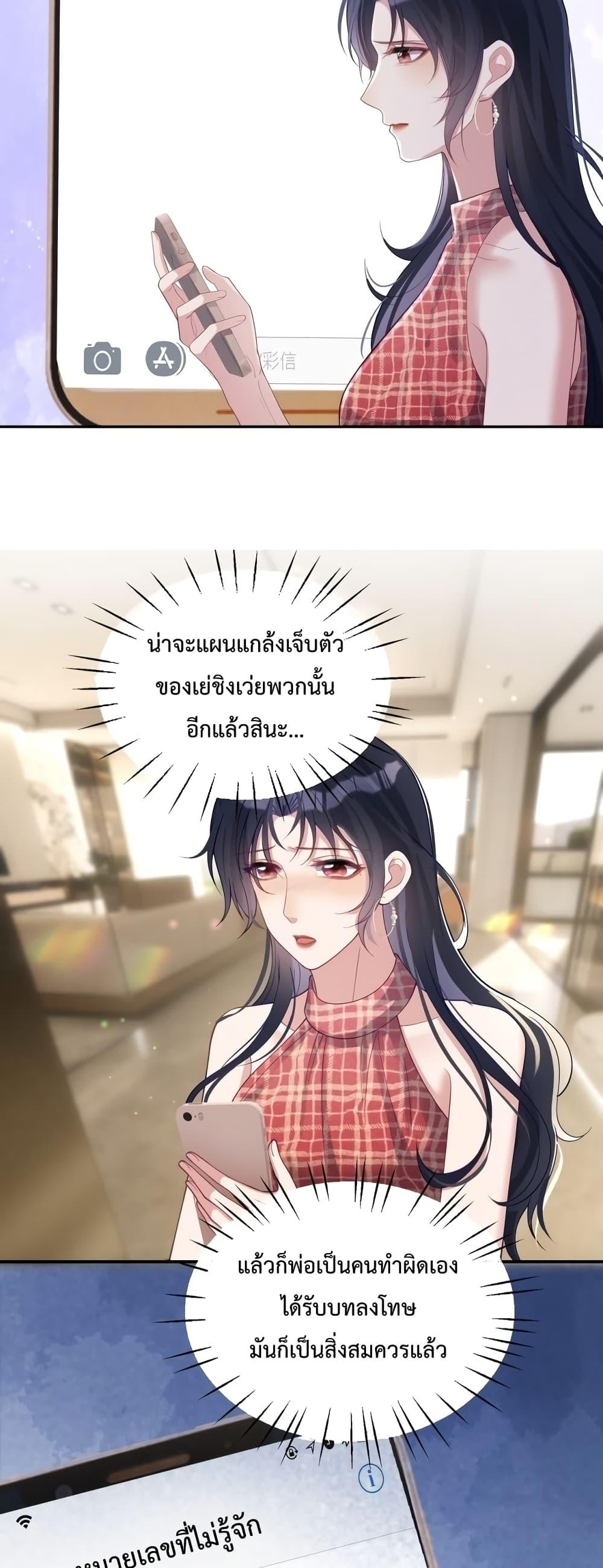 Sudden Baby – ปะป๊ากระทันหัน ตอนที่ 44 (7)