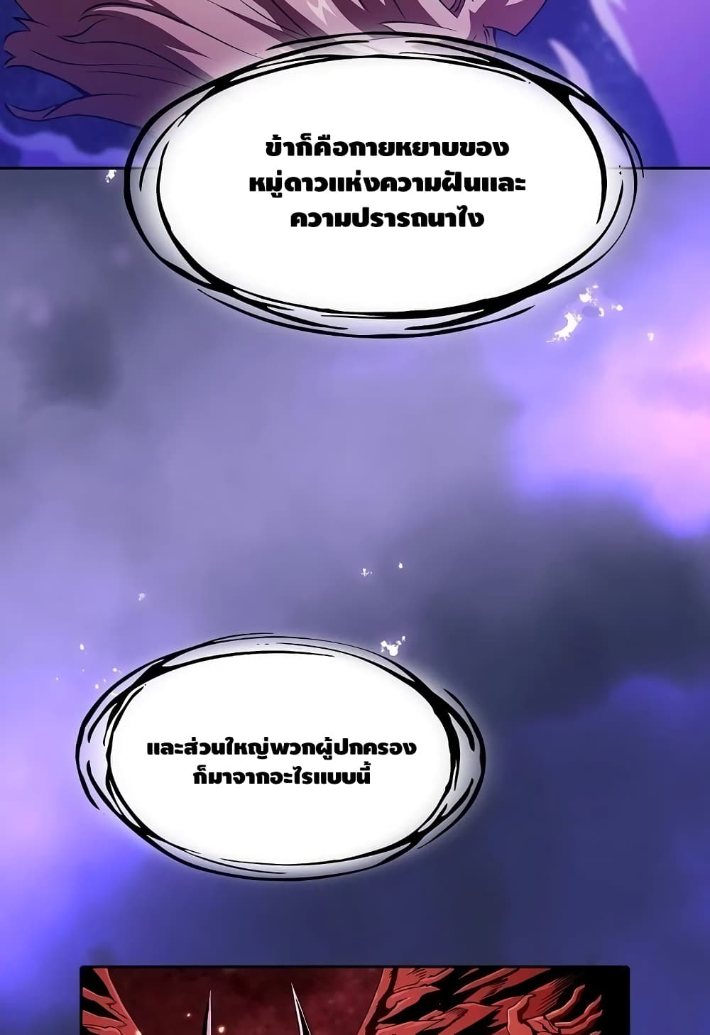 The Constellation เธ•เธญเธเธ—เธตเน 22 (78)