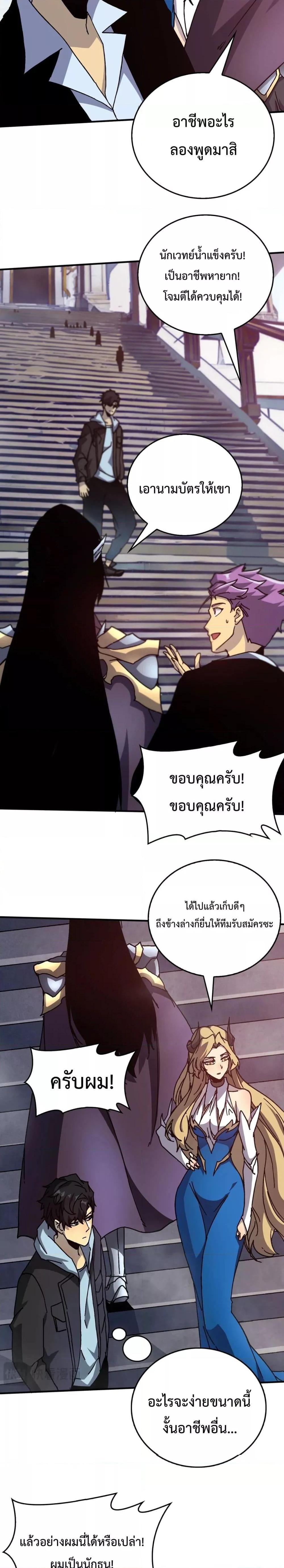 Starting as the Black Dragon BOSS ตอนที่ 1 (13)