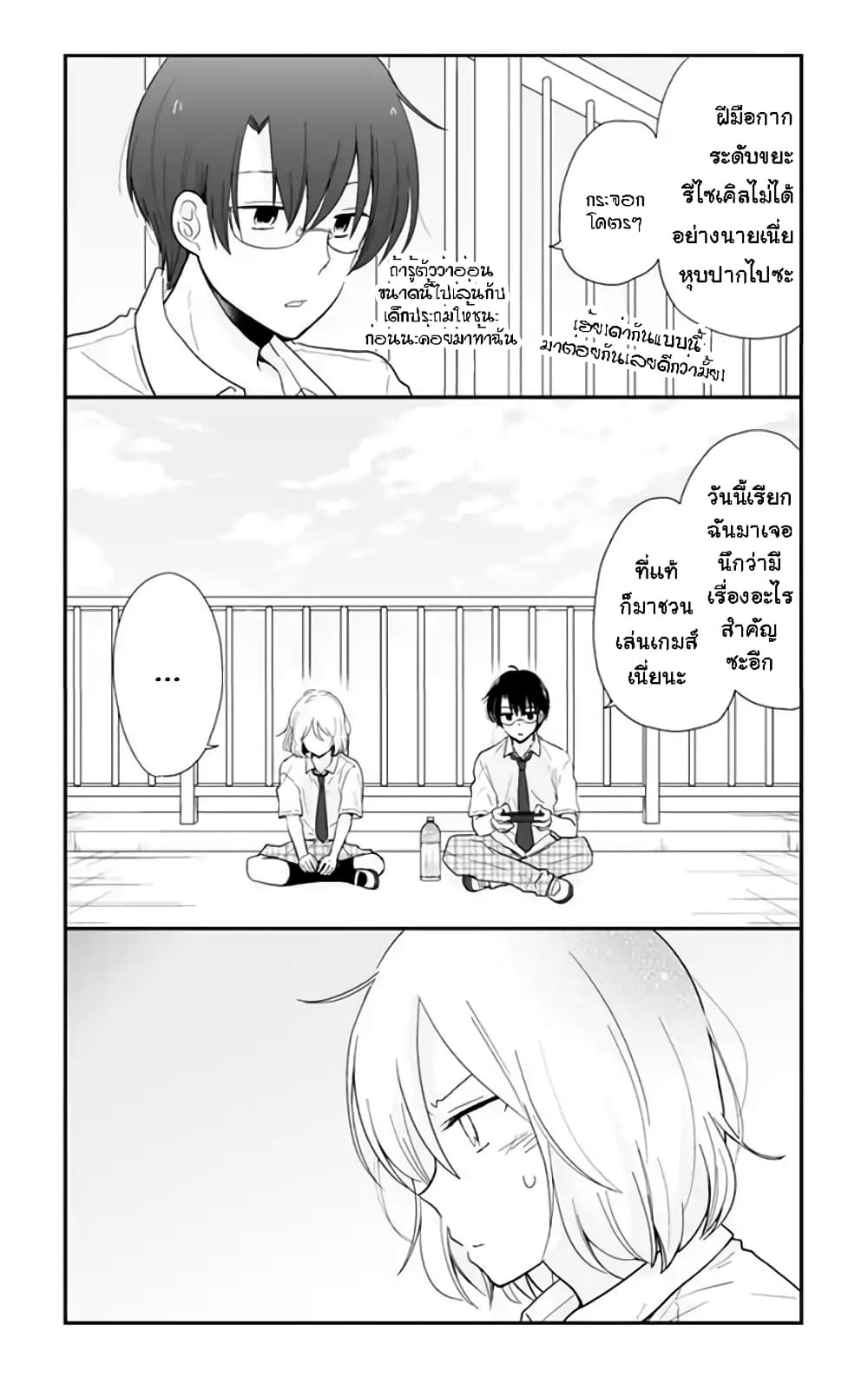 Shishunki Bitter Change 59 (3)