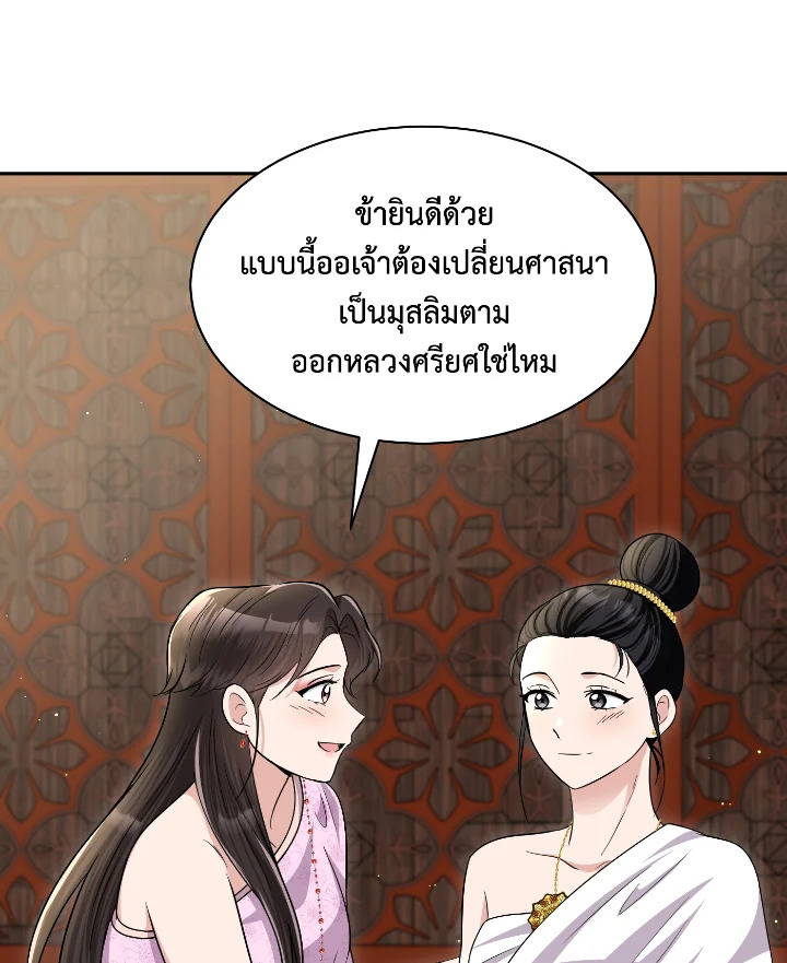 บุพเพสันนิวาส 47 040