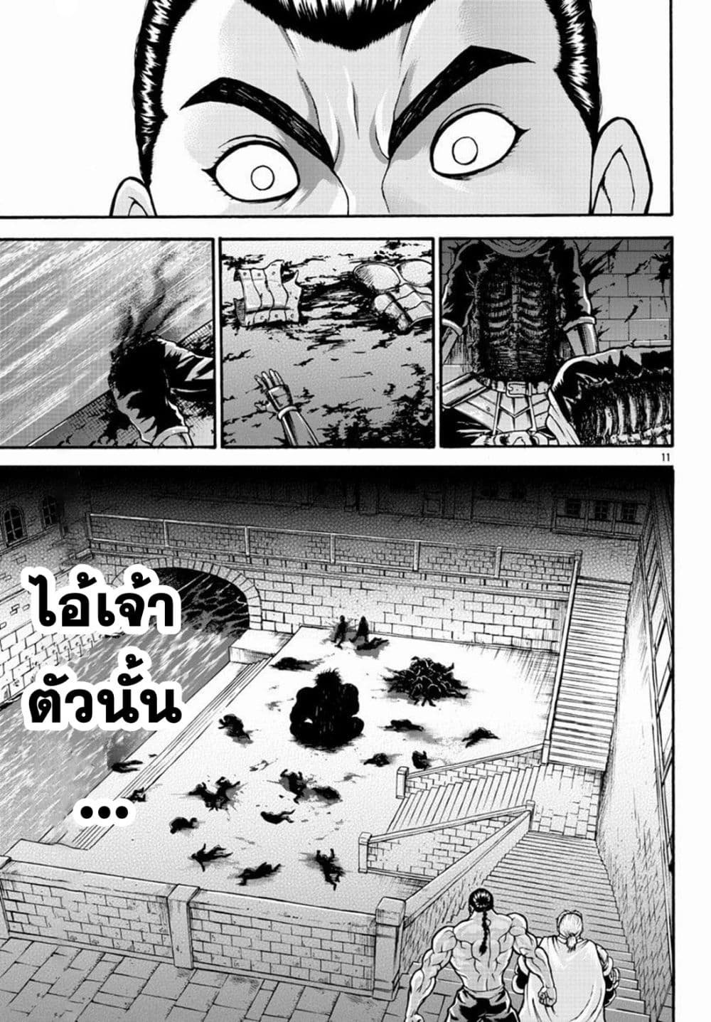 Baki Gaiden – ตอนที่ 22 (11)