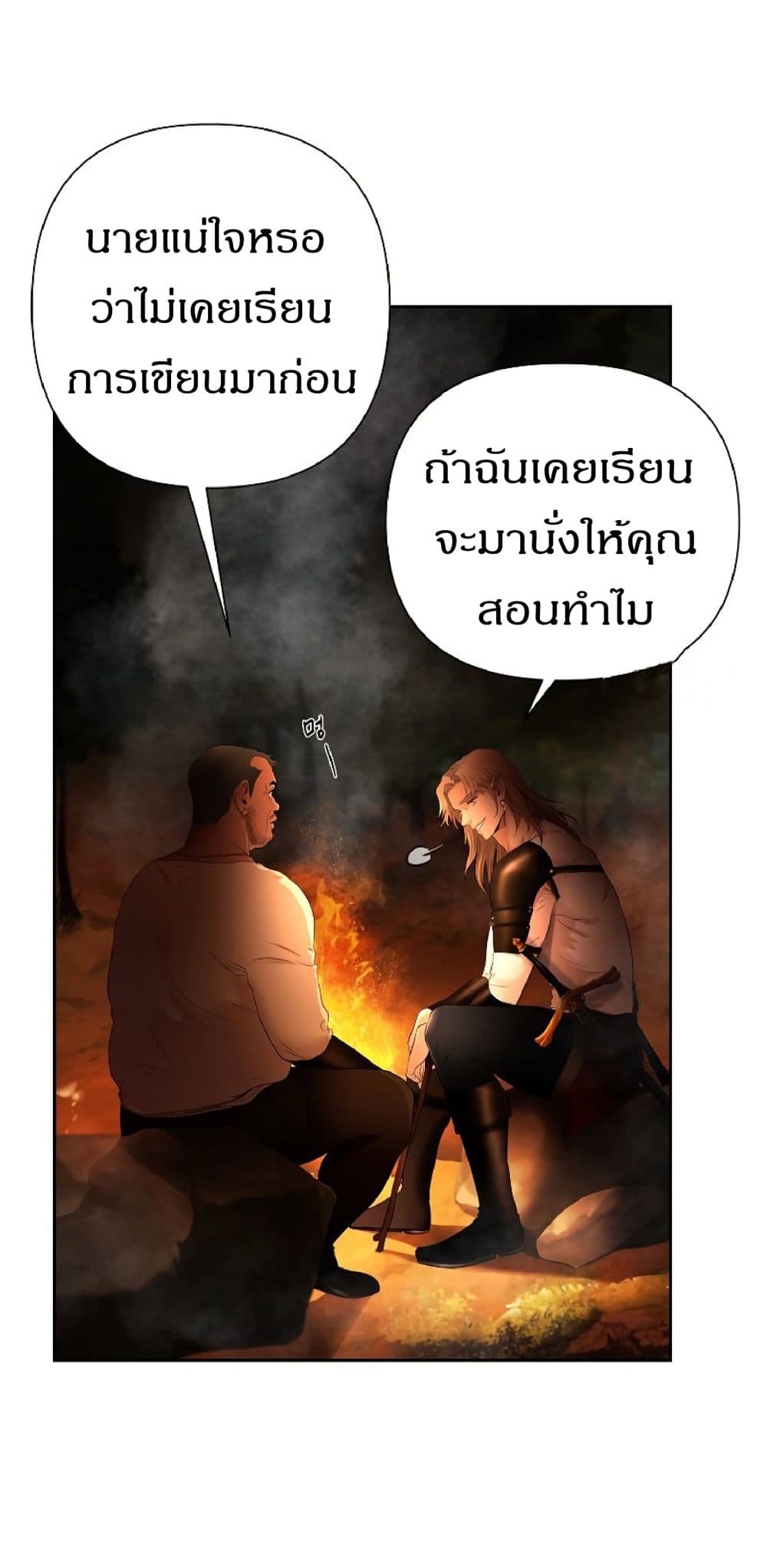 Barbarian Quest ตอนที่ 10 (21)