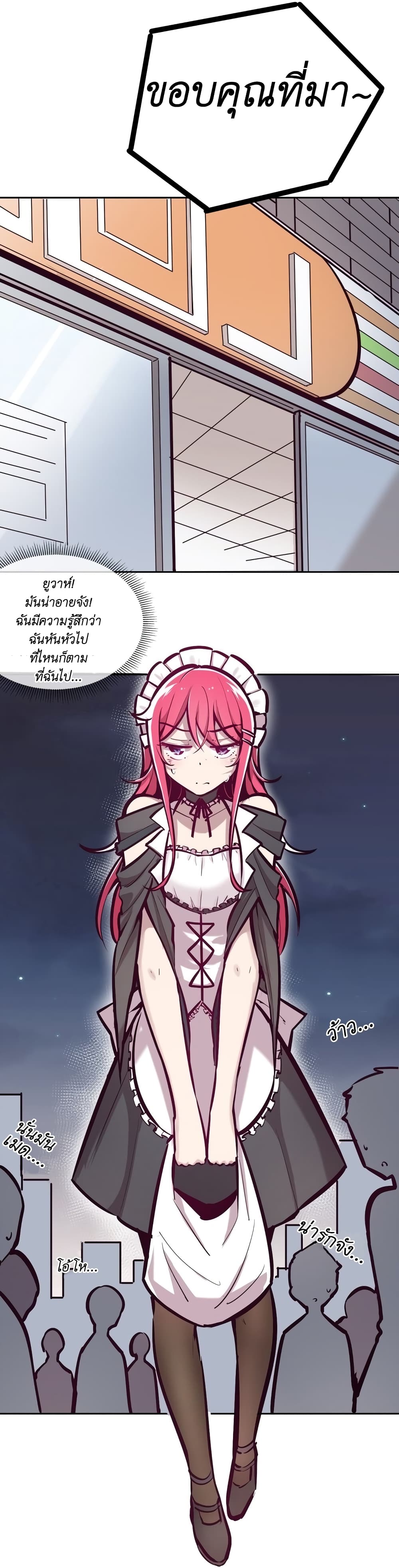 Demon X Angel, Can’t Get Along! ตอนที่ 33 (11)