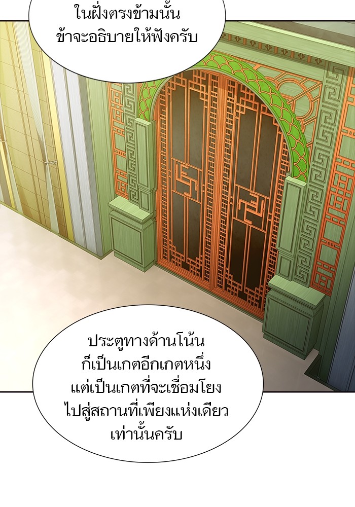 Tower of God ตอนที่ 553 115