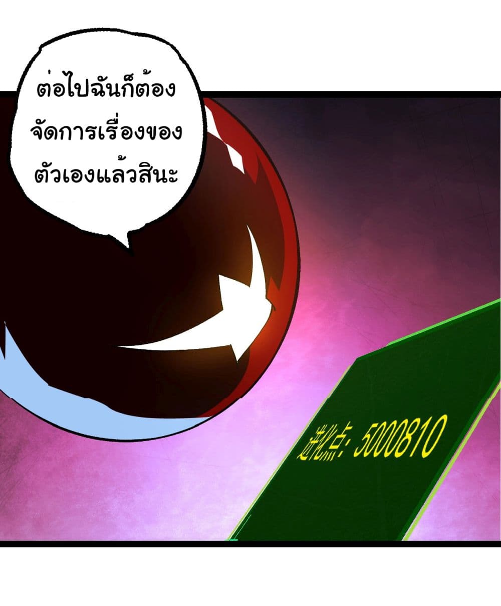 Evolution from the Big Tree ตอนที่ 182 (39)