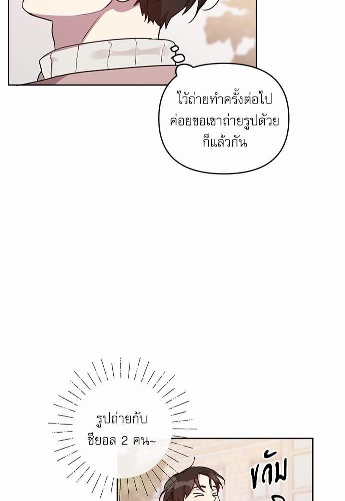 ติดกับหัวใจไอดอลที่รัก5 44