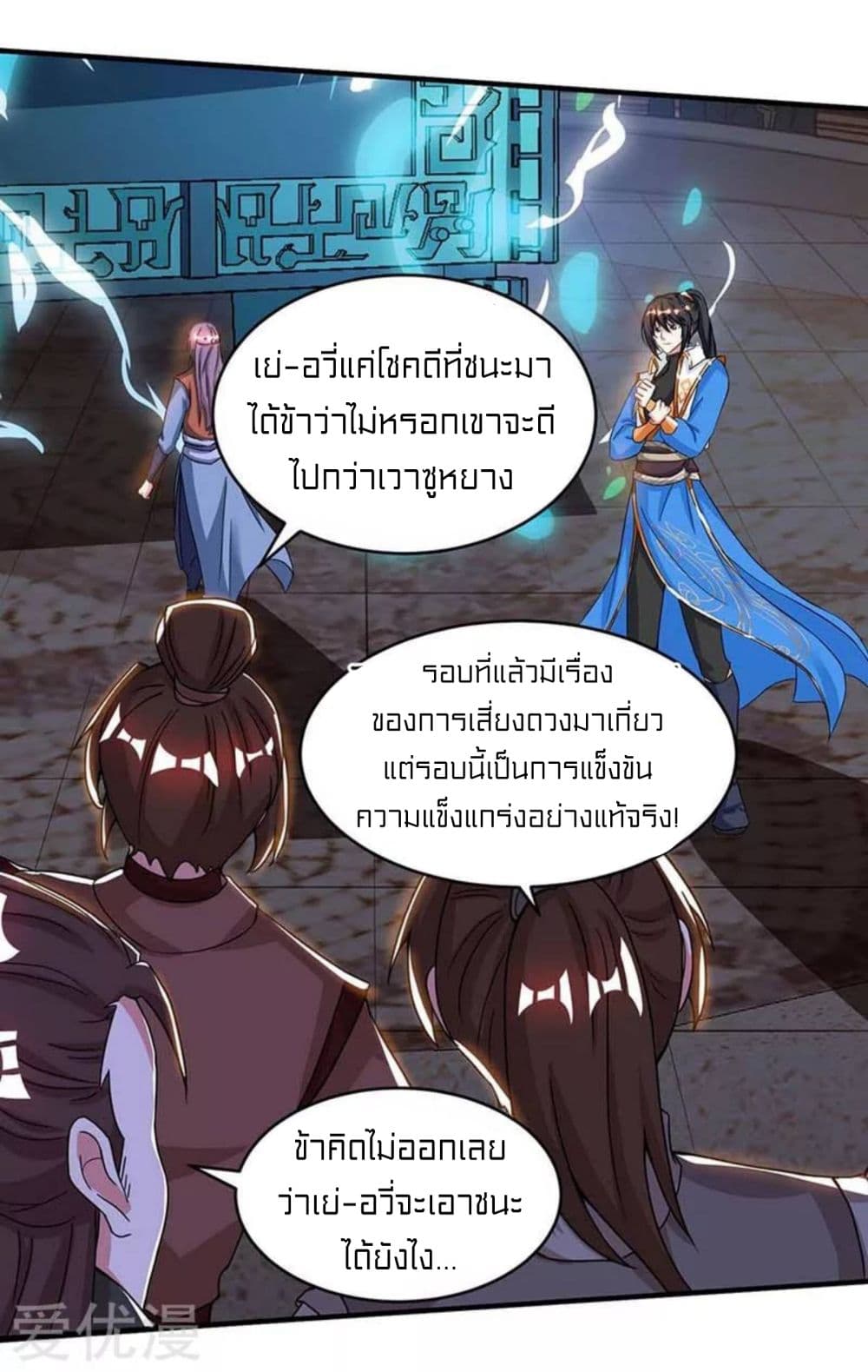 One Step Toward Freedom ตอนที่ 185 (9)