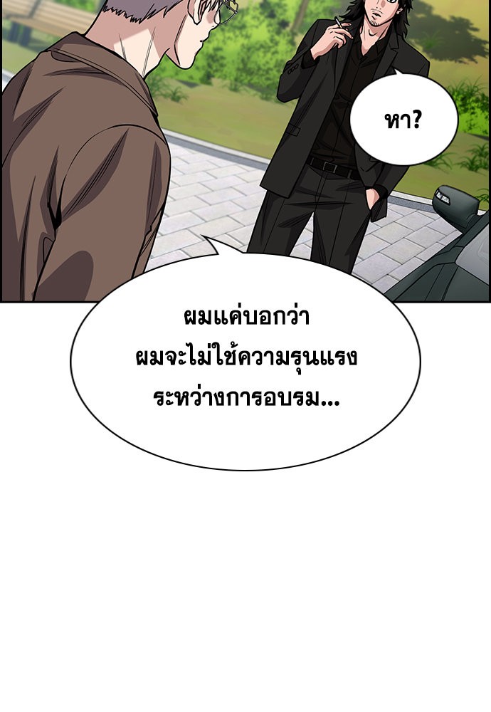 True Education ตอนที่ 134 (59)