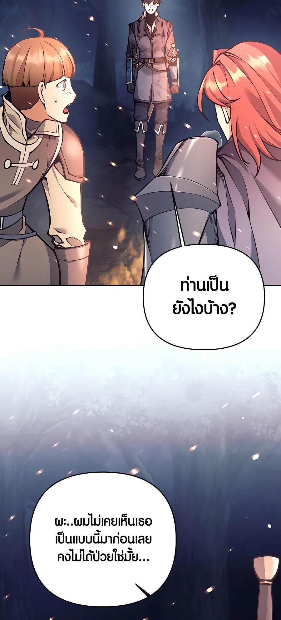 อ่านมันฮวา เรื่อง Doomed Character Of A Dark Fantasy World 15 29