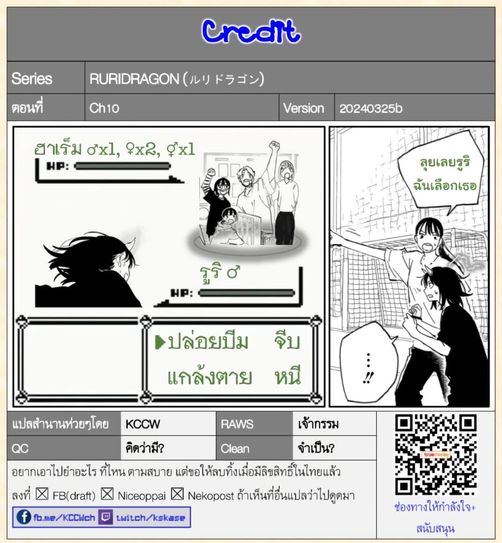 Ruri Dragon ตอนที่ 10 (21)