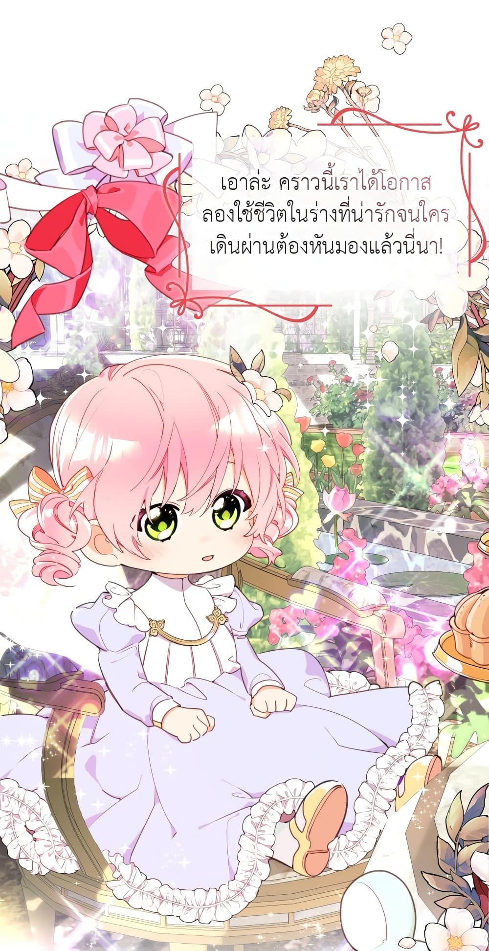 Lotto Princess ตอนที่ 2 (60)