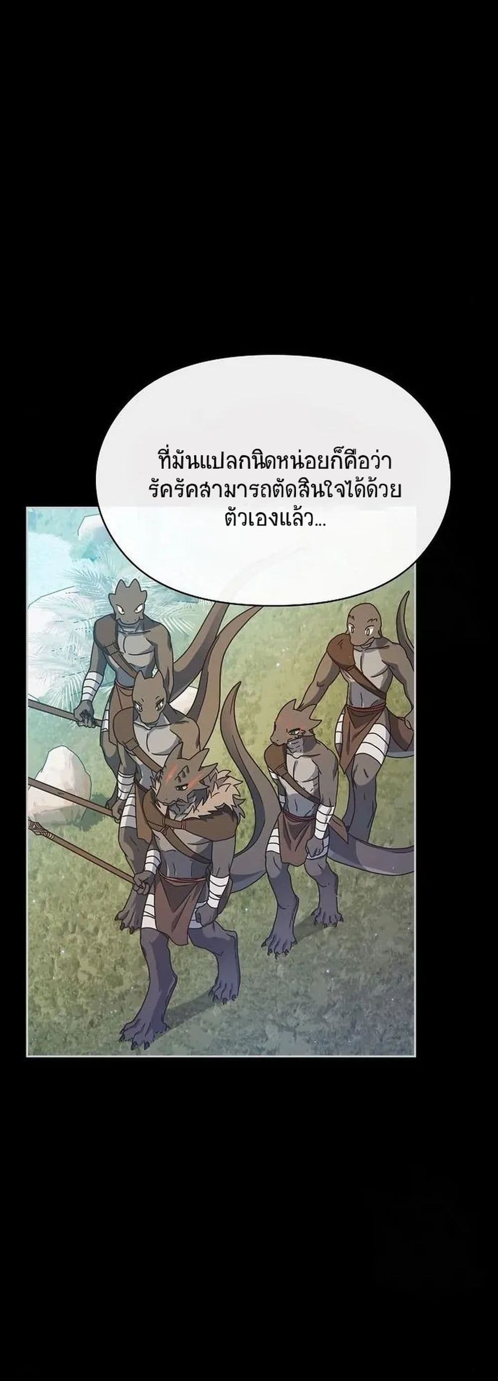 The Nebula’s Civilization ตอนที่ 6 (30)