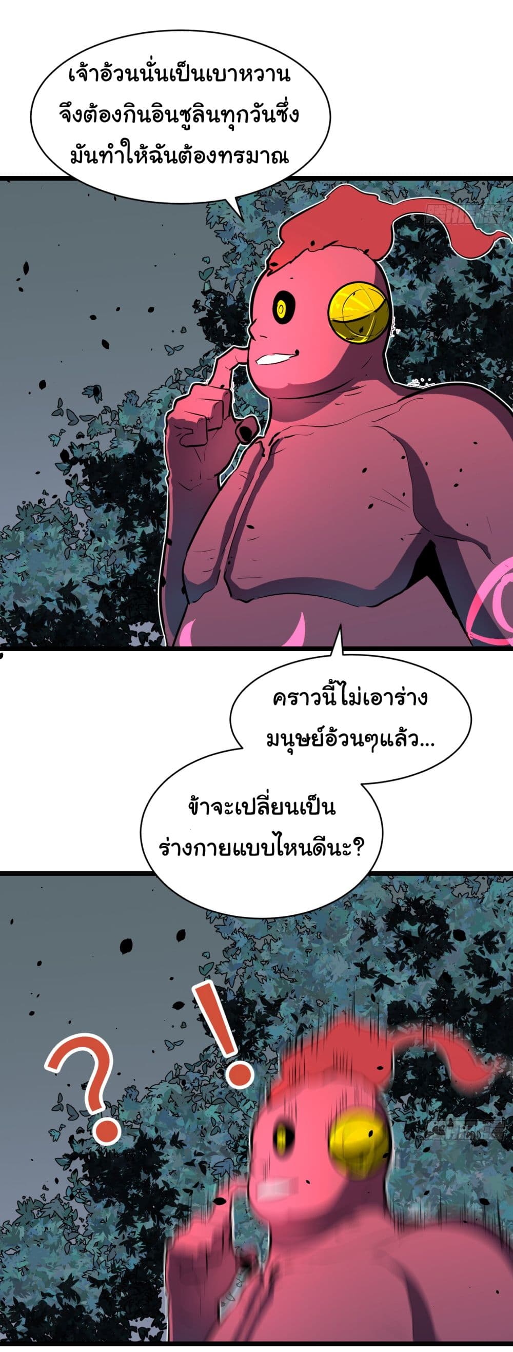 All demons are my servants ตอนที่ 3 (38)