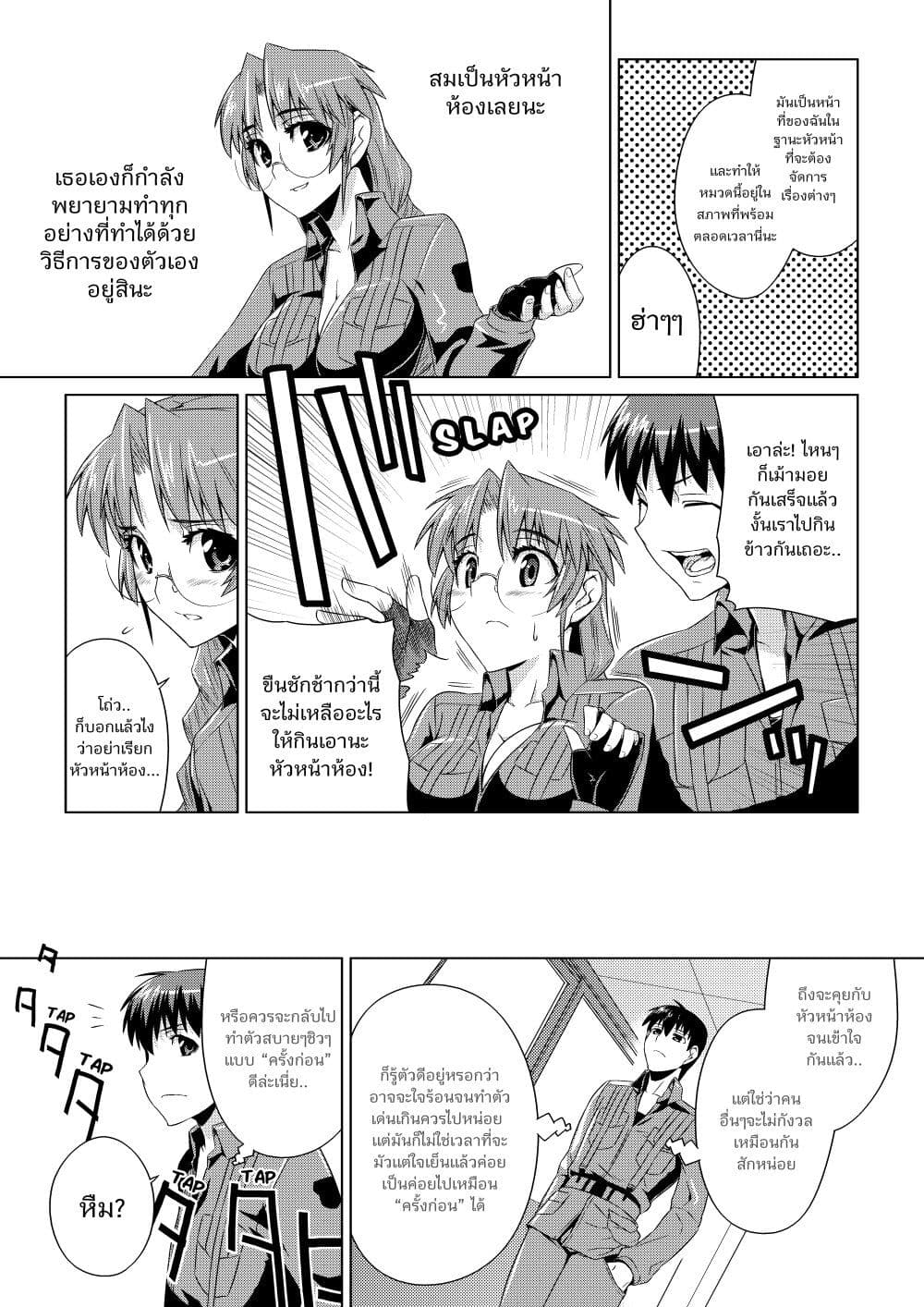 Muv Luv ALTERNATIVE ตอนที่ 4 (21)