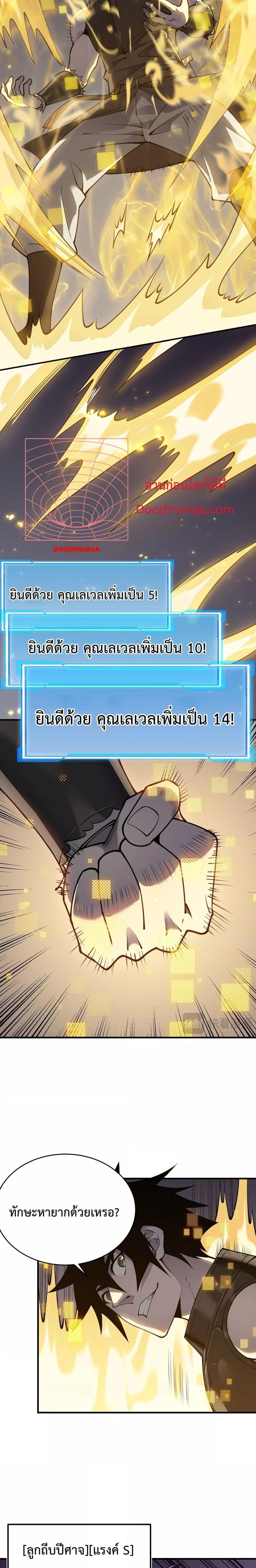 I am the Server’s Adversary ตอนที่ 5 (5)