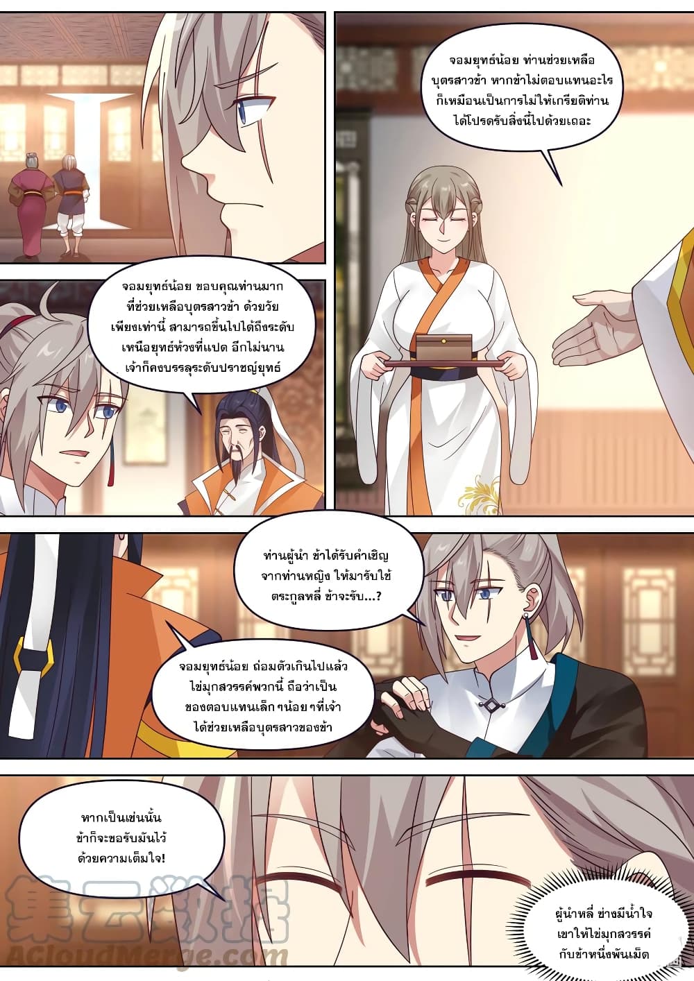 Martial God Asura ตอนที่ 428 (3)