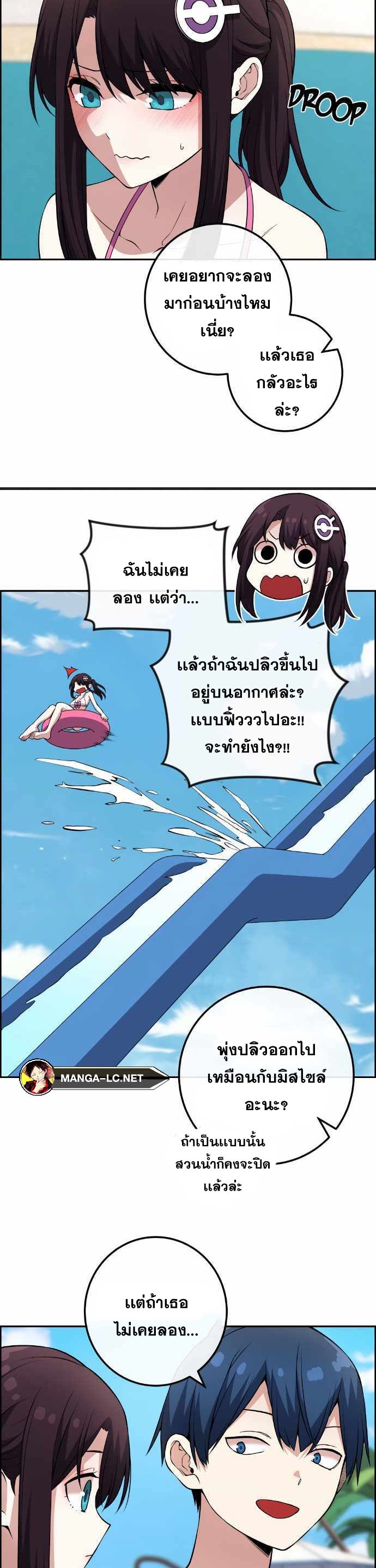 Webtoon Character Na Kang Lim ตอนที่ 127 (17)