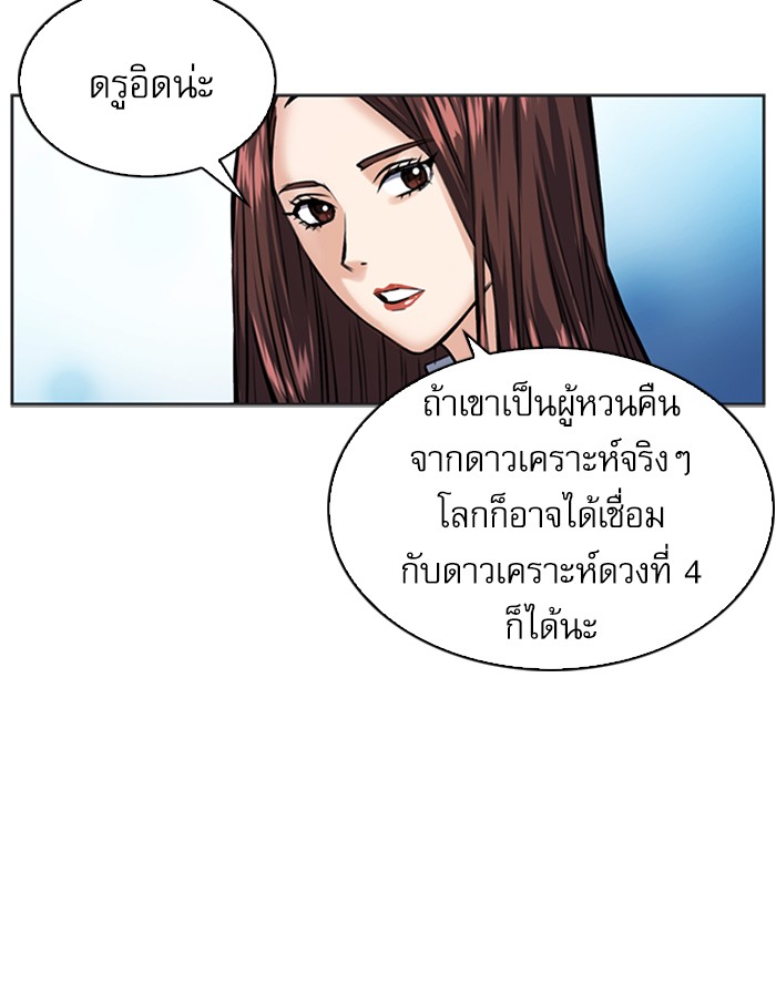 Seoul Station Druid ตอนที่32 (130)