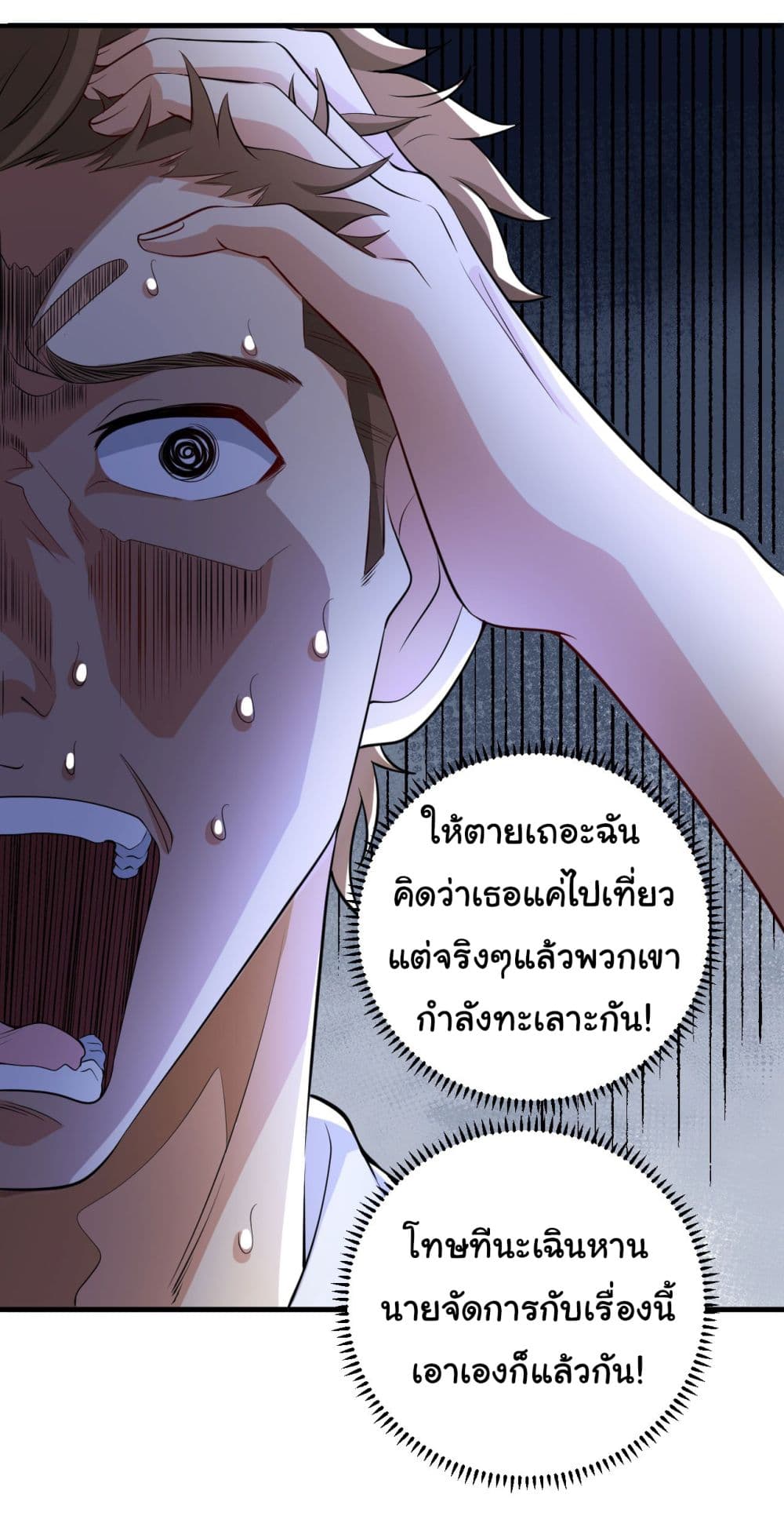 Life Exchange Club ตอนที่ 7 (23)