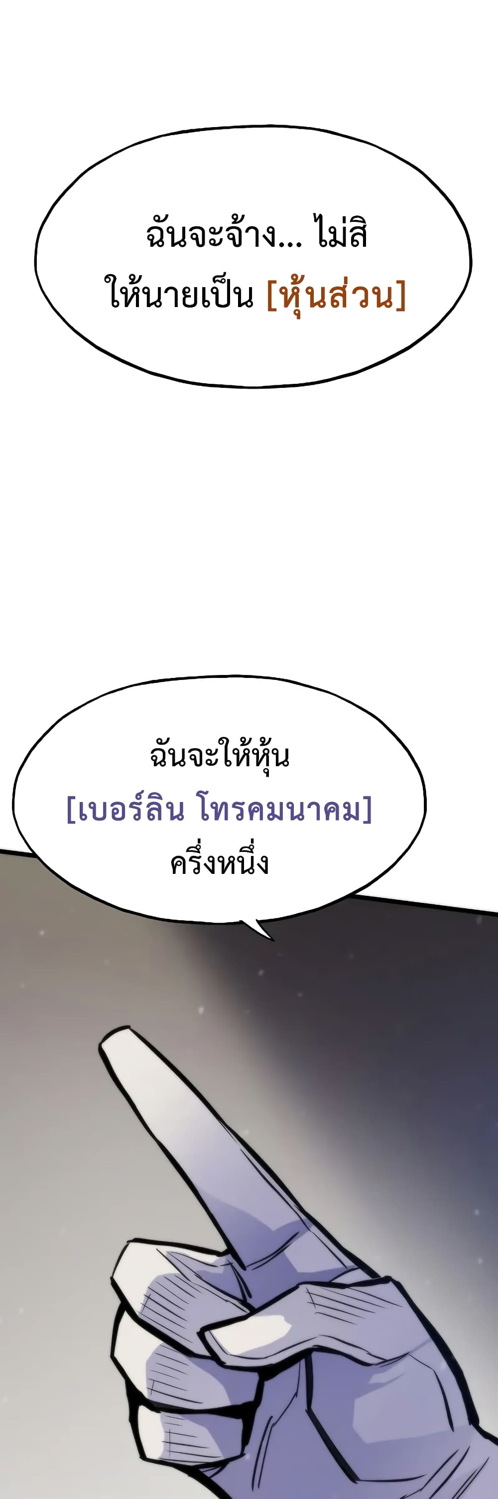 Past Life Returner ตอนที่ 46 (66)