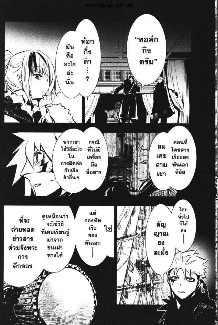 Shinju no Nectar 27 (8)