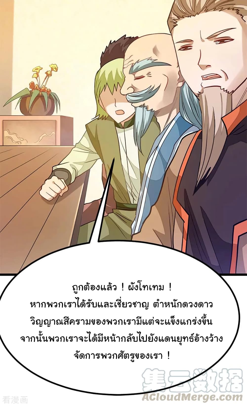 Nine Sun God King ราชันย์เทพเก้าสุริยัน ตอนที่ 206 (34)