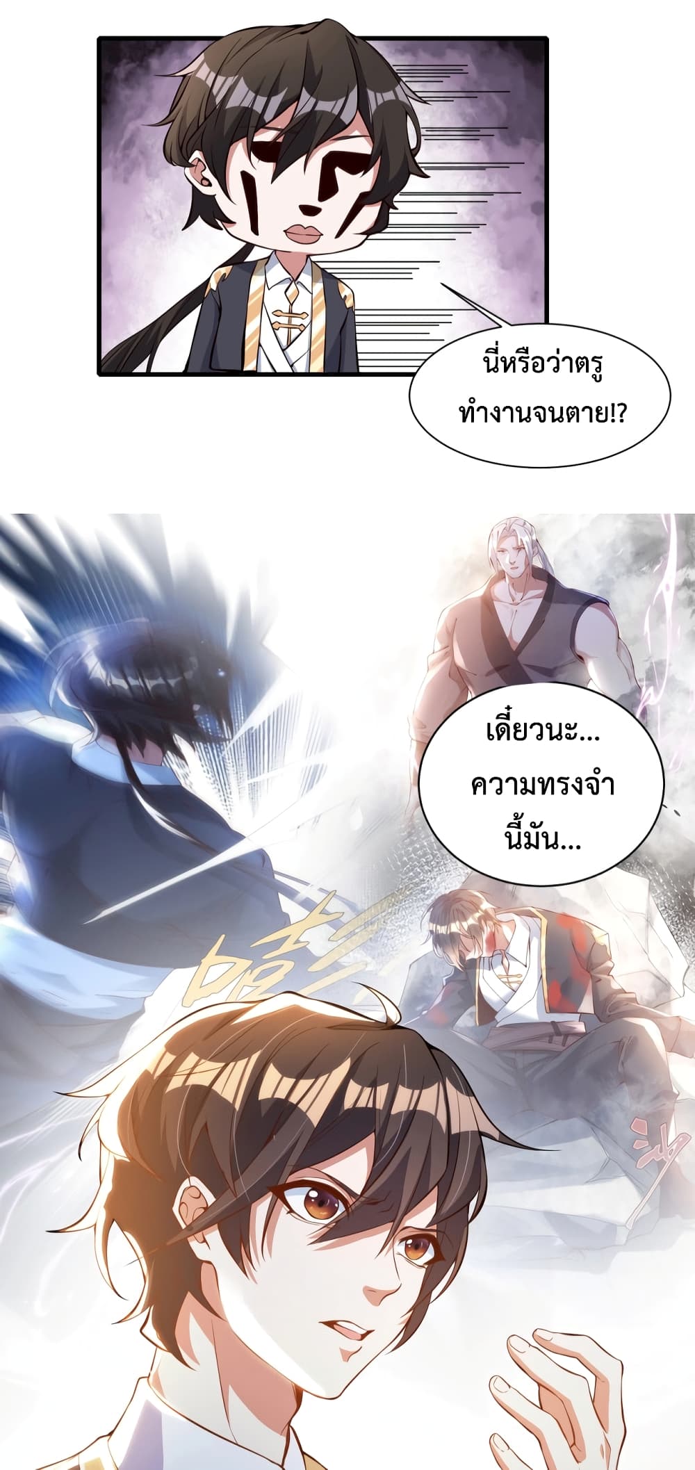 Martial Arts Peak ตอนที่ 1 (45)