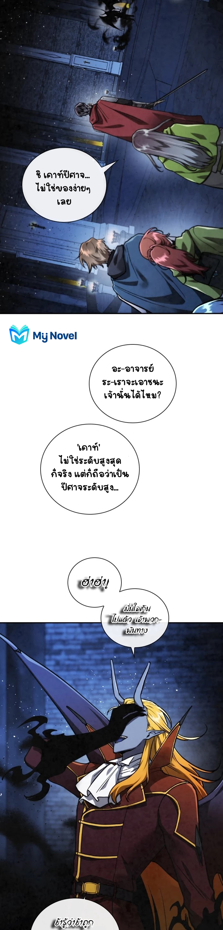 Memorize ตอนที่61 (15)