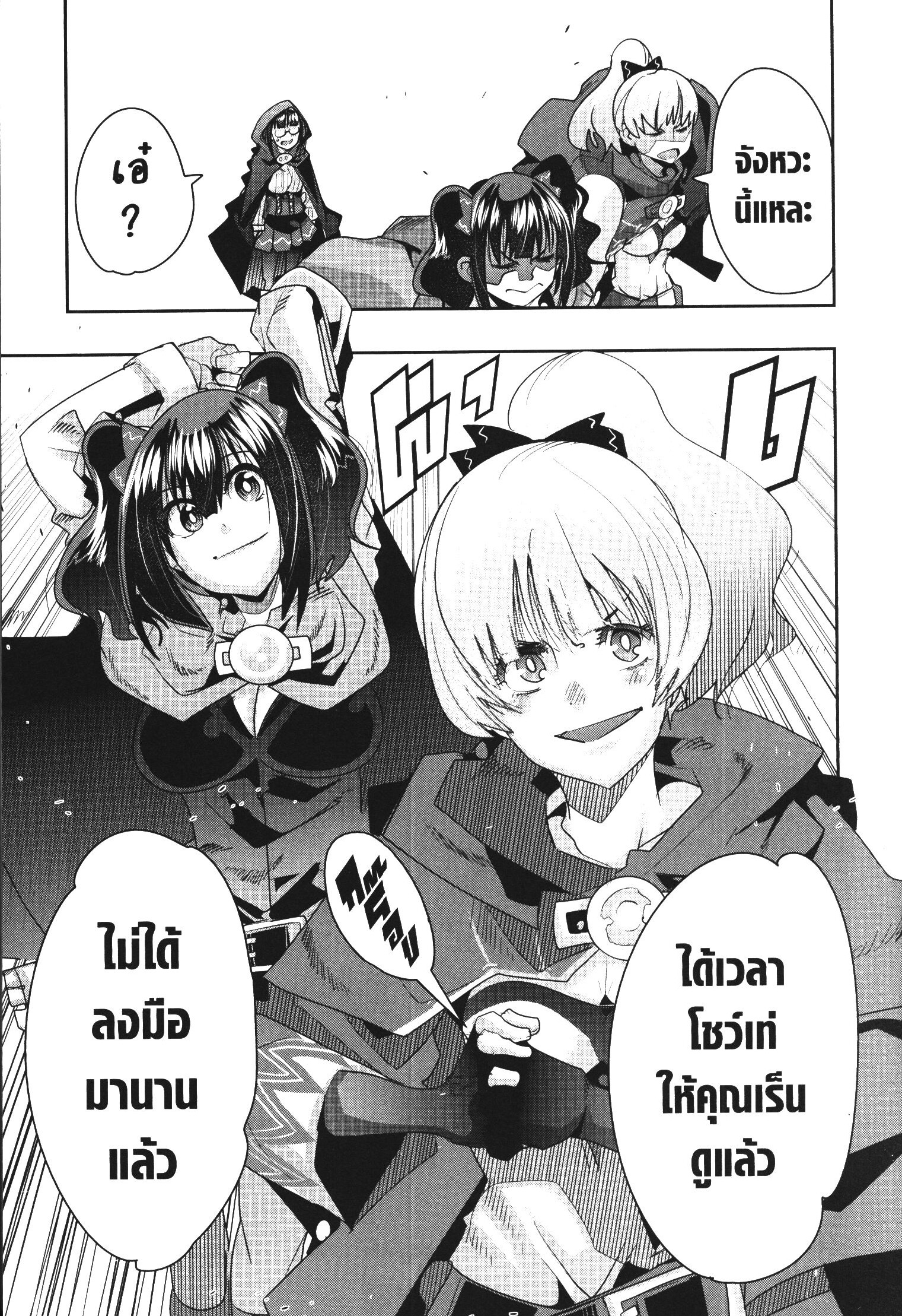 Yoku Wakaranai Keredo Isekai ni Tensei Shiteita You Desu 28 (9)