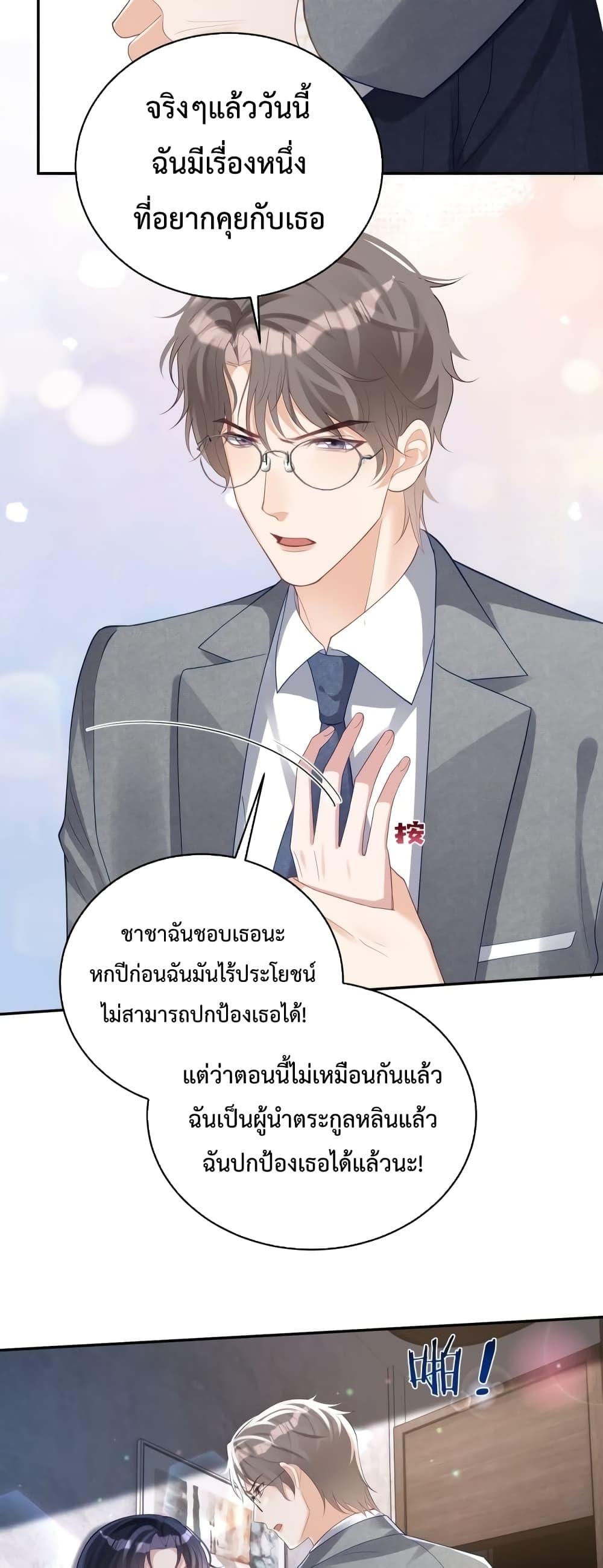 Sudden Baby – ปะป๊ากระทันหัน ตอนที่ 44 (25)