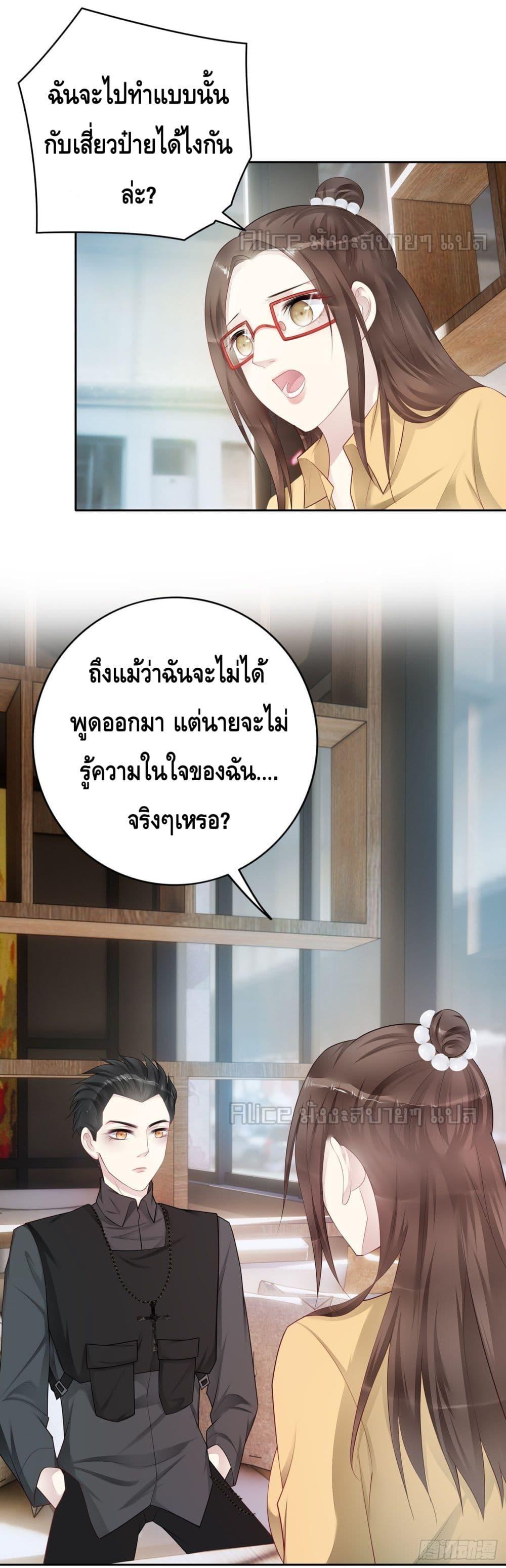 Reversal relationship สัมพันธ์ยูเทิร์น ตอนที่ 36 (6)