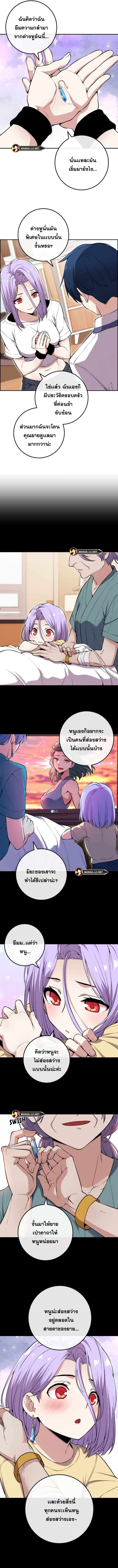 Webtoon Character Na Kang Lim ตอนที่ 83 (8)