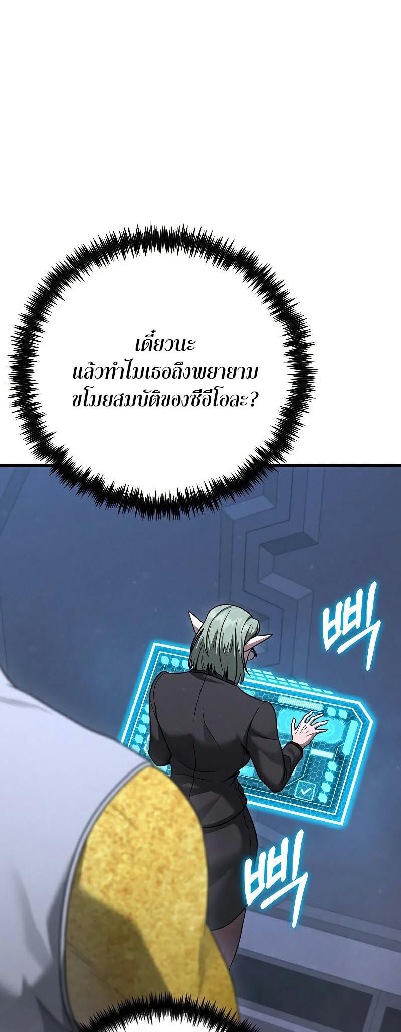 อ่านมันฮวา เรื่อง Foreigner on the Periphery 31 40