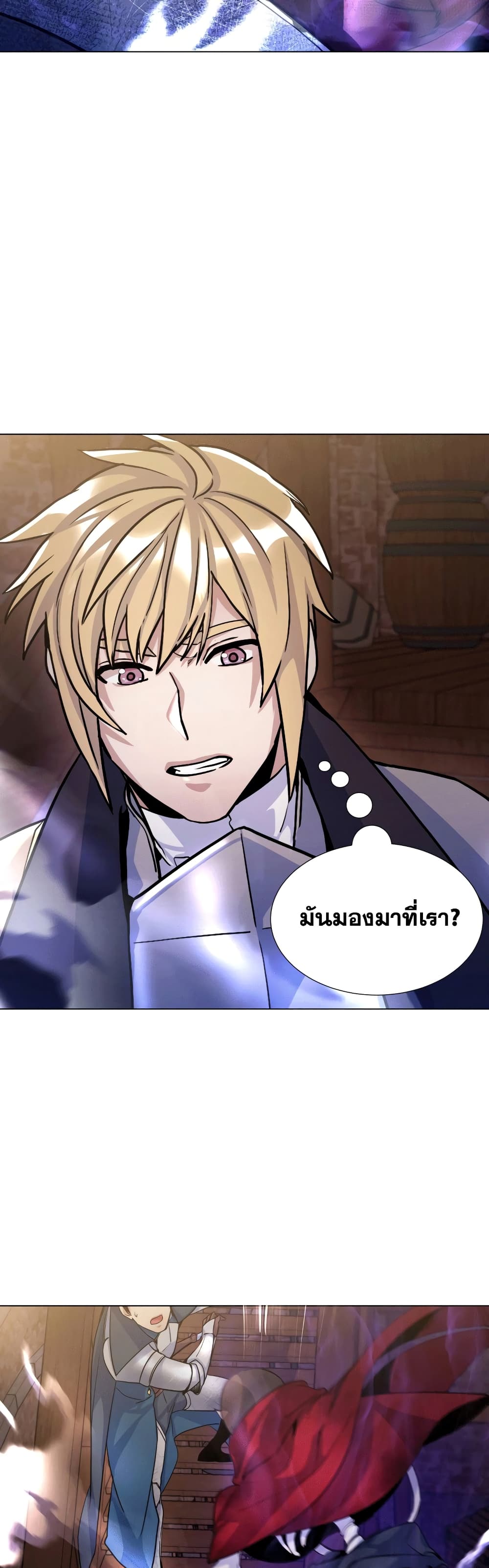 Overbearing Tyrant ตอนที่ 17 (39)