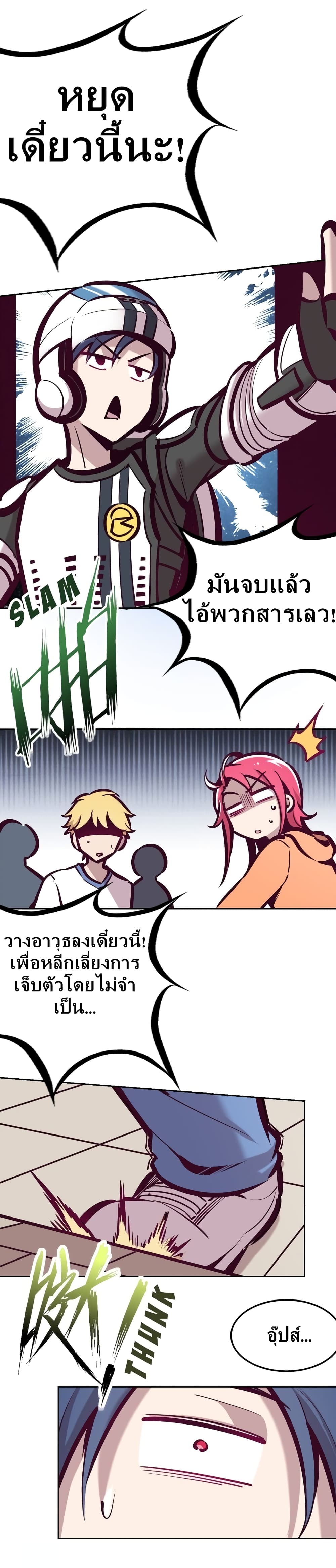 Demon X Angel, Can’t Get Along! ตอนที่ 28.2 (11)