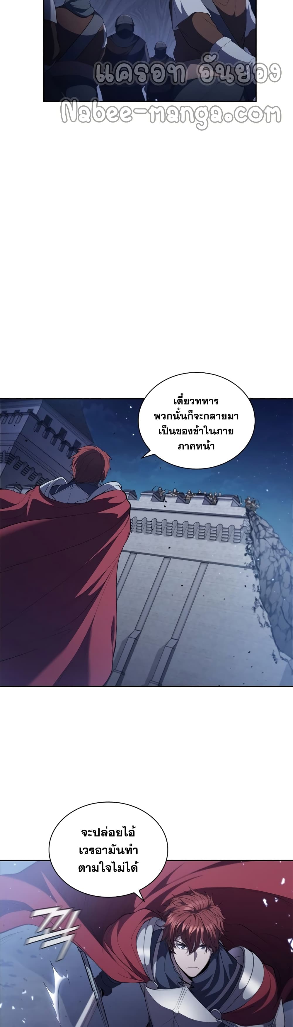 I Regressed As The Duke ตอนที่ 25 (12)