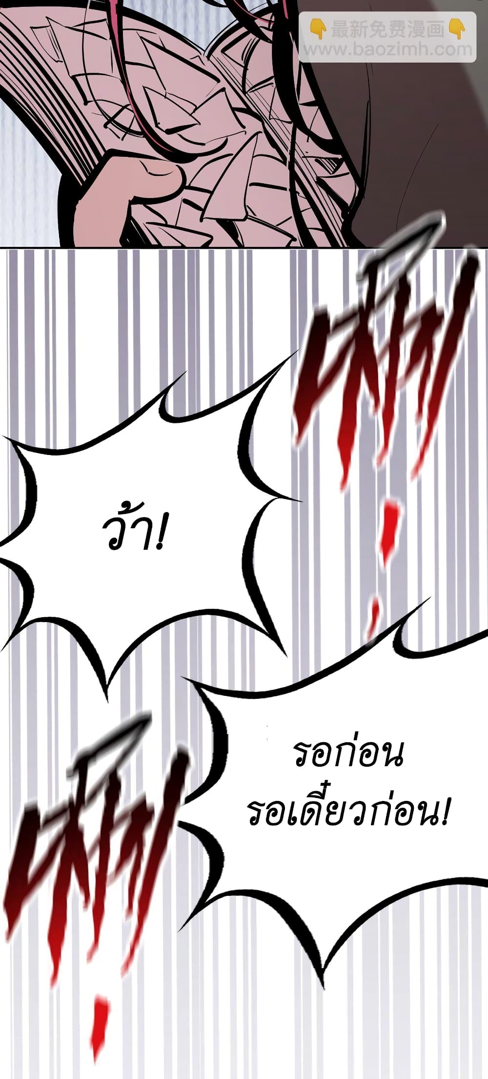 Demon X Angel, Can’t Get Along! ตอนที่ 107 (5)