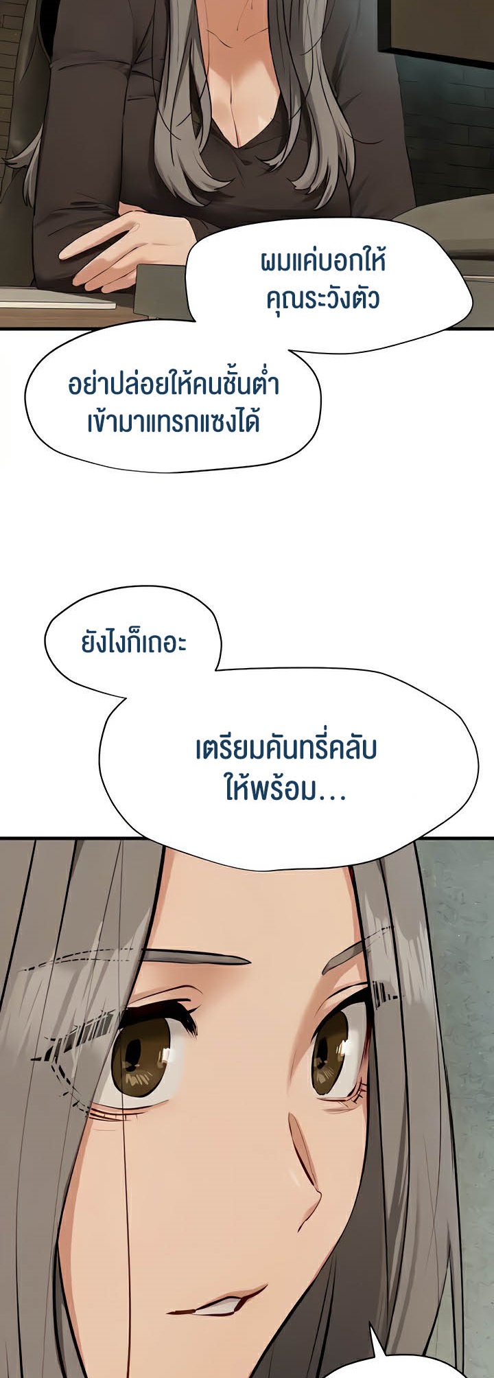 อ่านโดจิน เรื่อง Moby Dick โมบี้ดิ๊ก 23 20