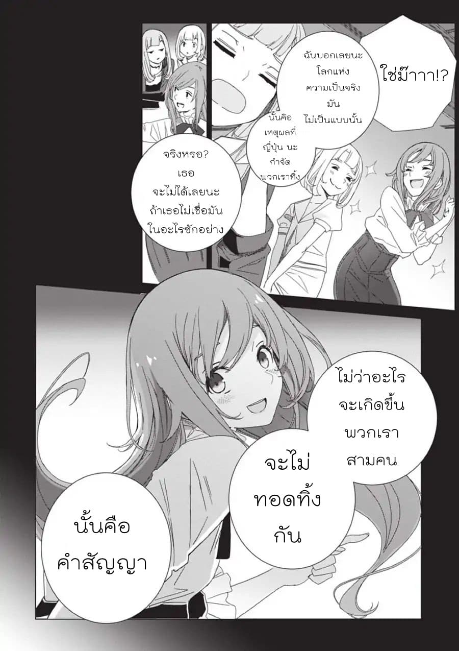 Eirun Last Code ตอนที่ 1 (36)