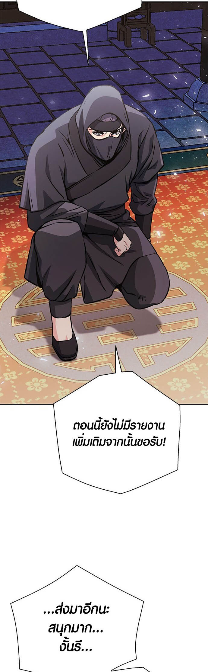 อ่านมันฮวา เรื่อง Seoul Station Druid 116 75