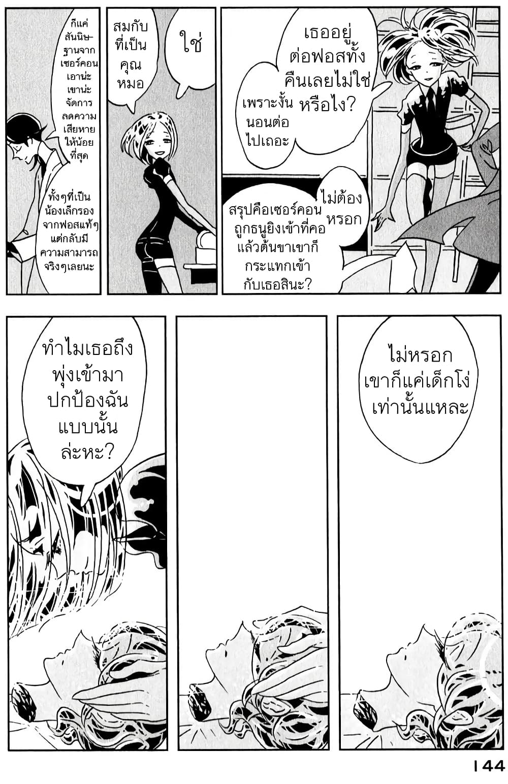 Houseki no Kuni ตอนที่ 12 (6)