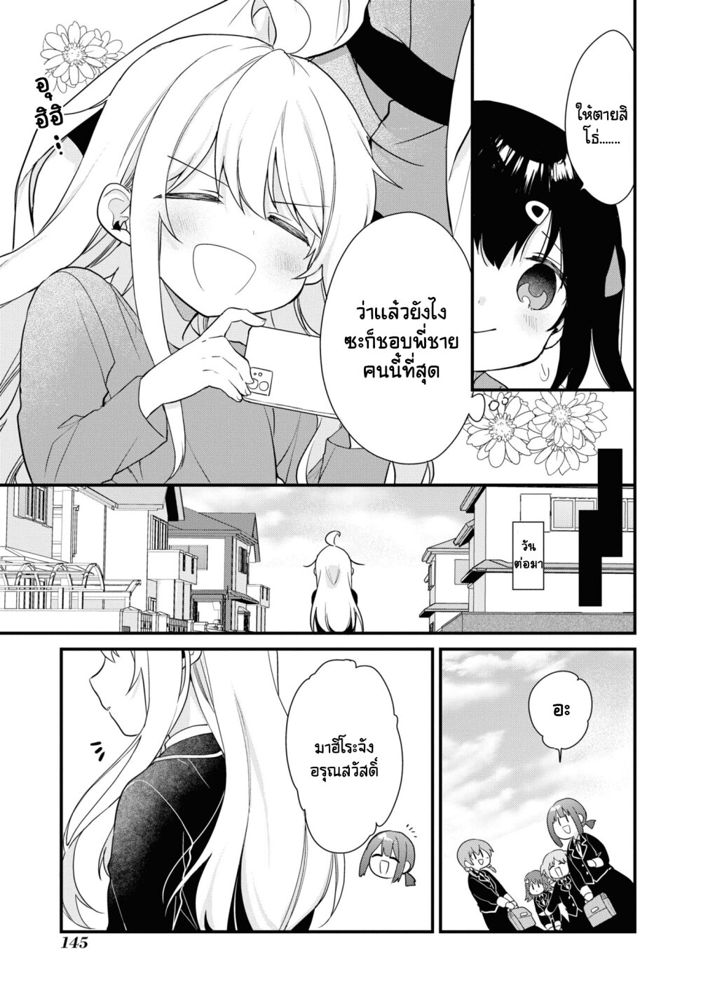 Onii chan wa Oshimai! Koushiki Anthology Comic 59 11