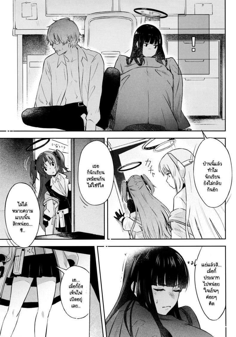 (C103) [Shiro no Ie (Yochiki)] ตอนที่ 1 (12)